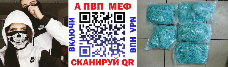 APVP Crystall  Кубинка 