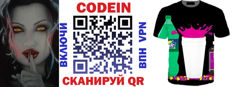 Кодеин Purple Drank  hydra   Кубинка 