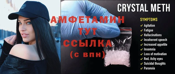 метамфетамин Армянск