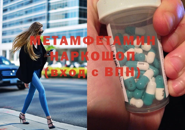 метамфетамин Армянск
