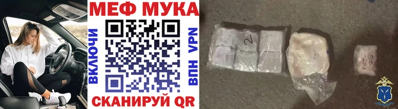 где купить наркоту  Кубинка  Мефедрон мука 