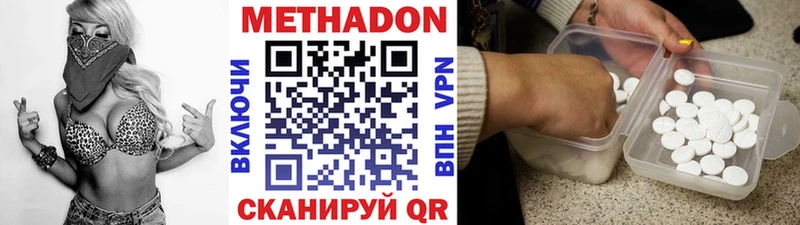Метадон белоснежный Кубинка